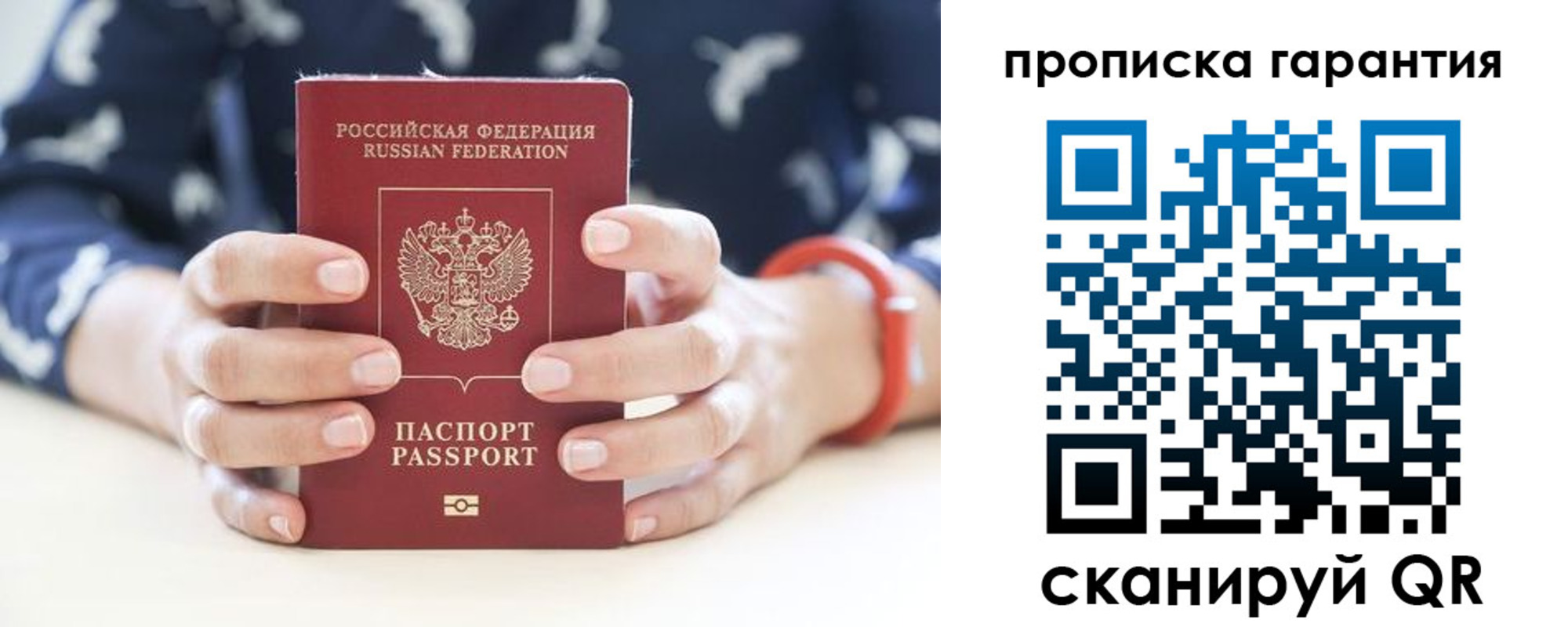 прописка от собственника в Бокситогорске