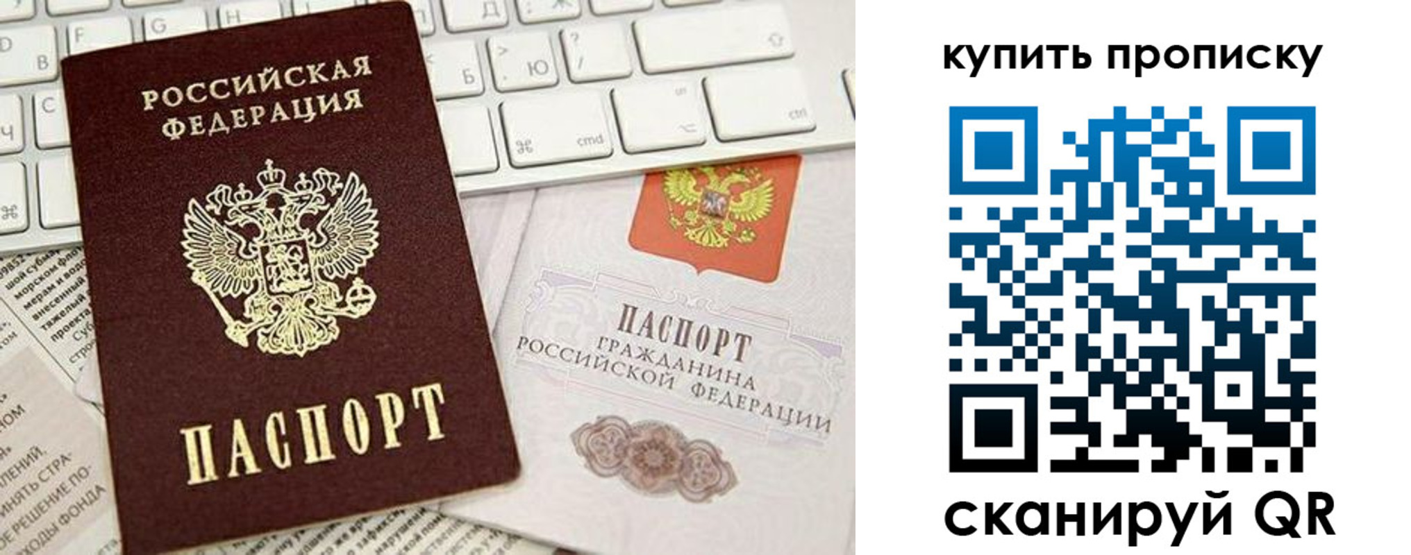 прописка гарантия в Бокситогорске