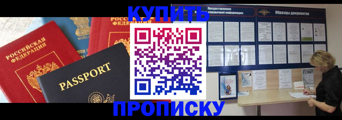 где прописаться в Бокситогорске