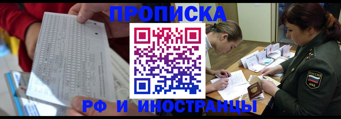 прописка для военкомата в Бокситогорске