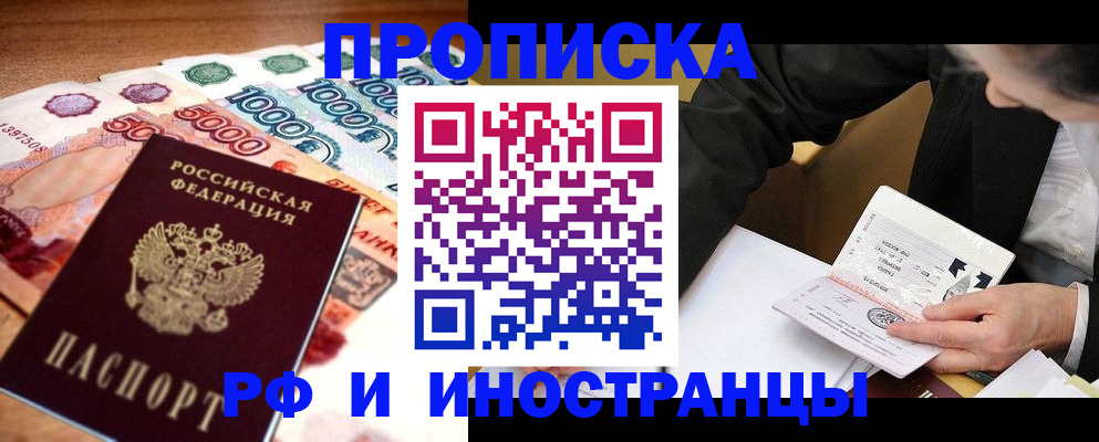 временная регистрация надежно в Бокситогорске