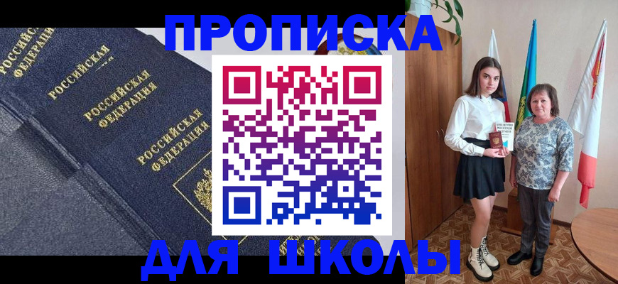 временная регистрация в квартире в Бокситогорске