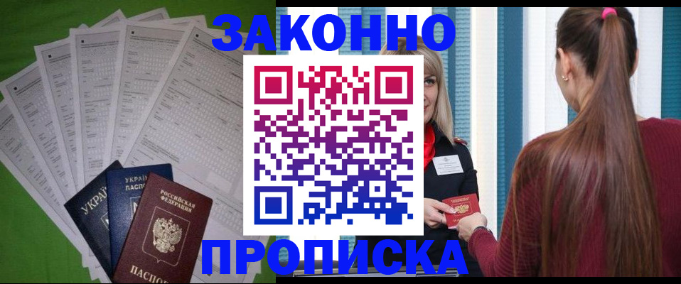прописка паспорт в Бокситогорске