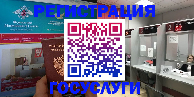 временная регистрация купить в Бокситогорске
