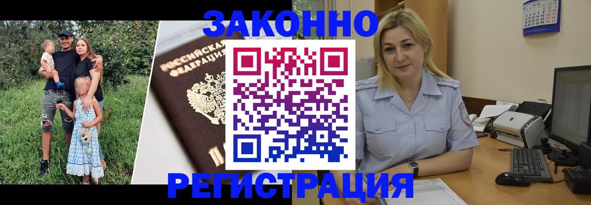 временная регистрация 2025 в Бокситогорске