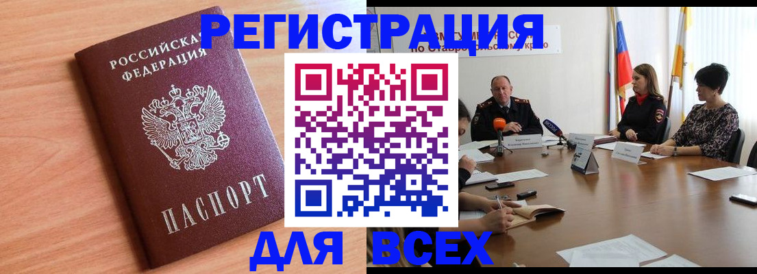 прописка в квартире в Бокситогорске