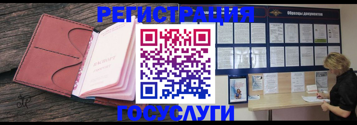 временная регистрация собственник в Бокситогорске